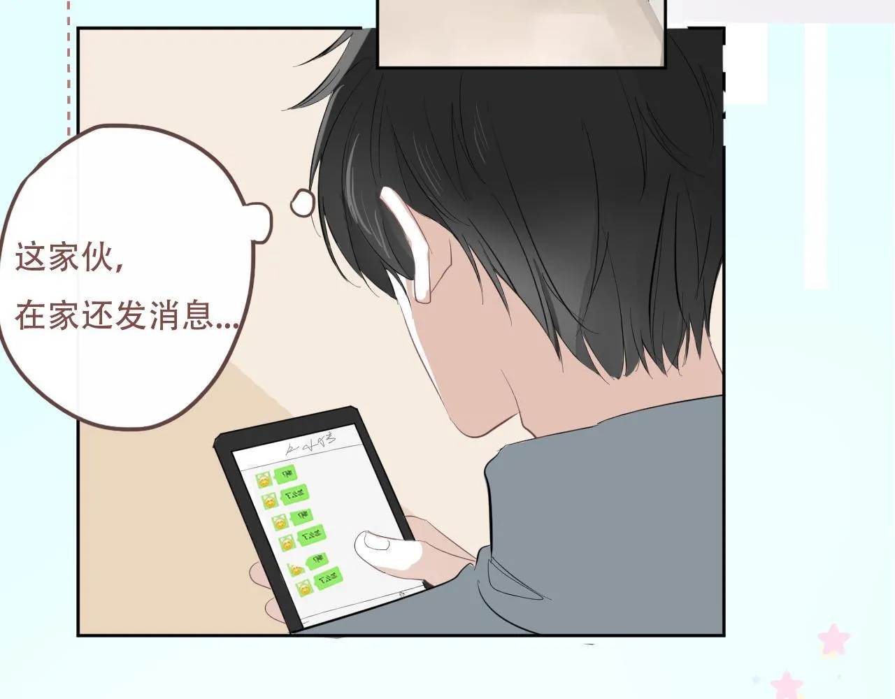 39 出游 第10页