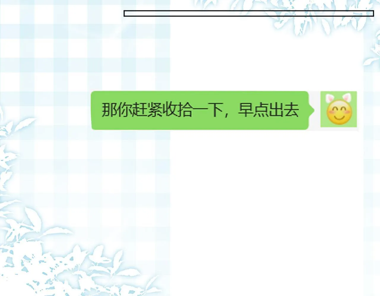 39 出游 第16页
