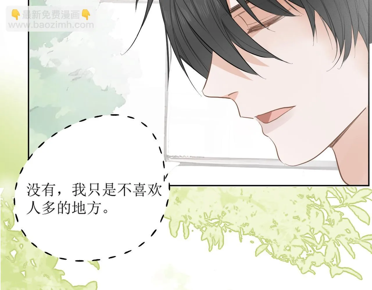 39 出游 第27页