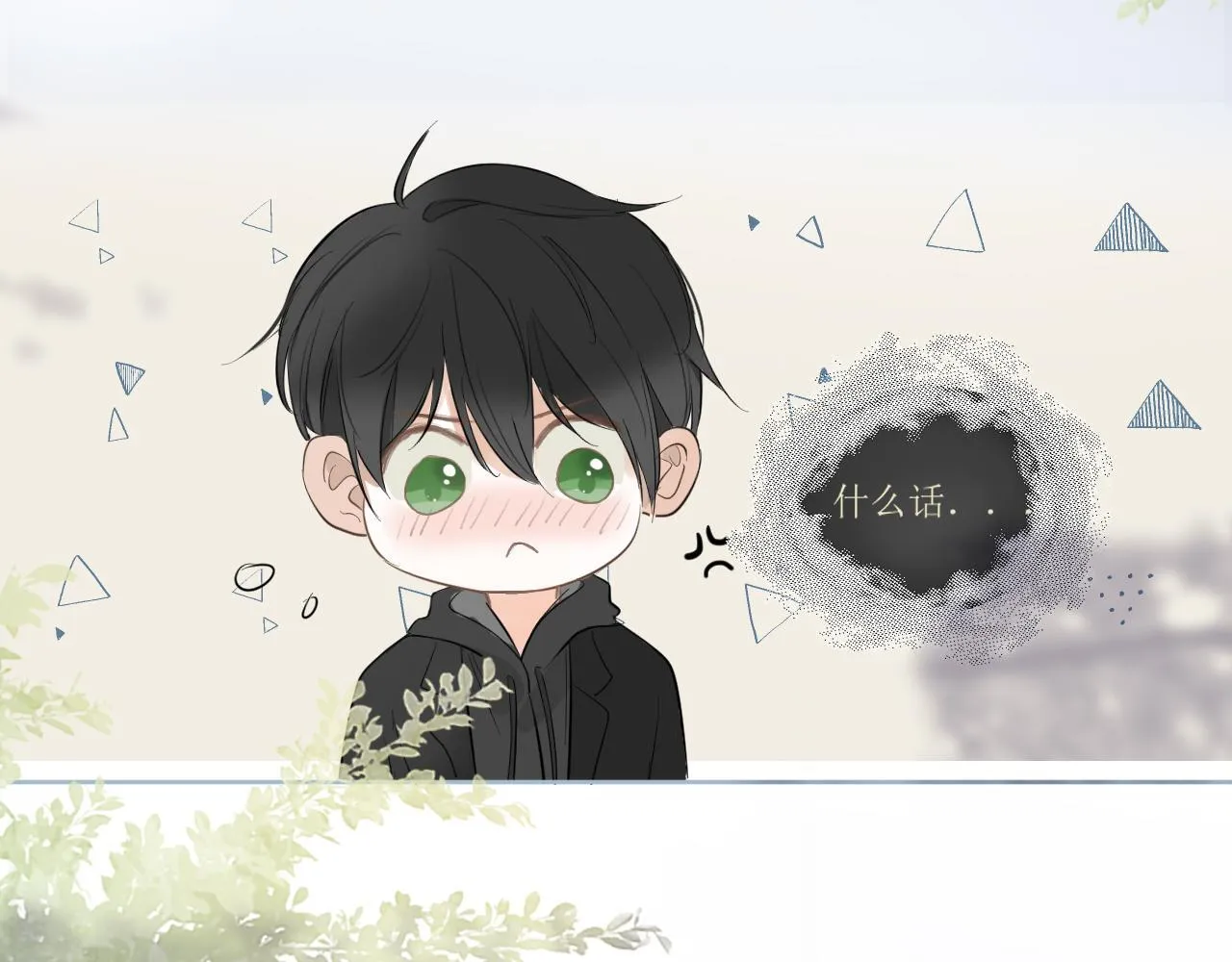 39 出游 第32页
