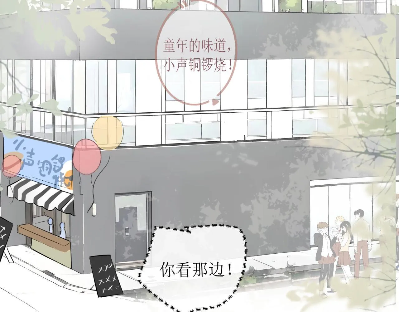 39 出游 第45页