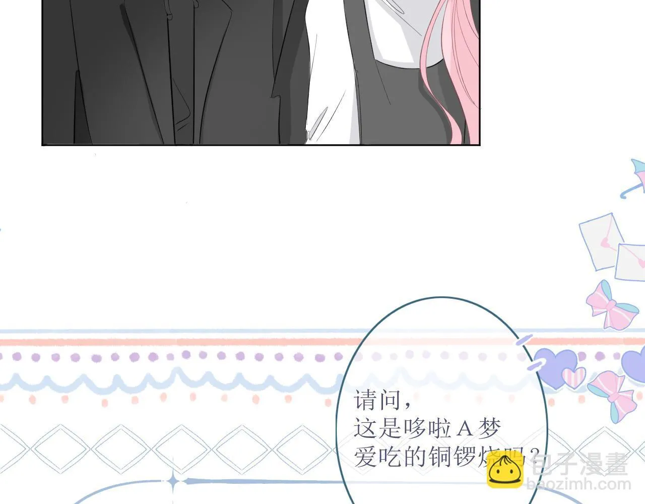 39 出游 第48页