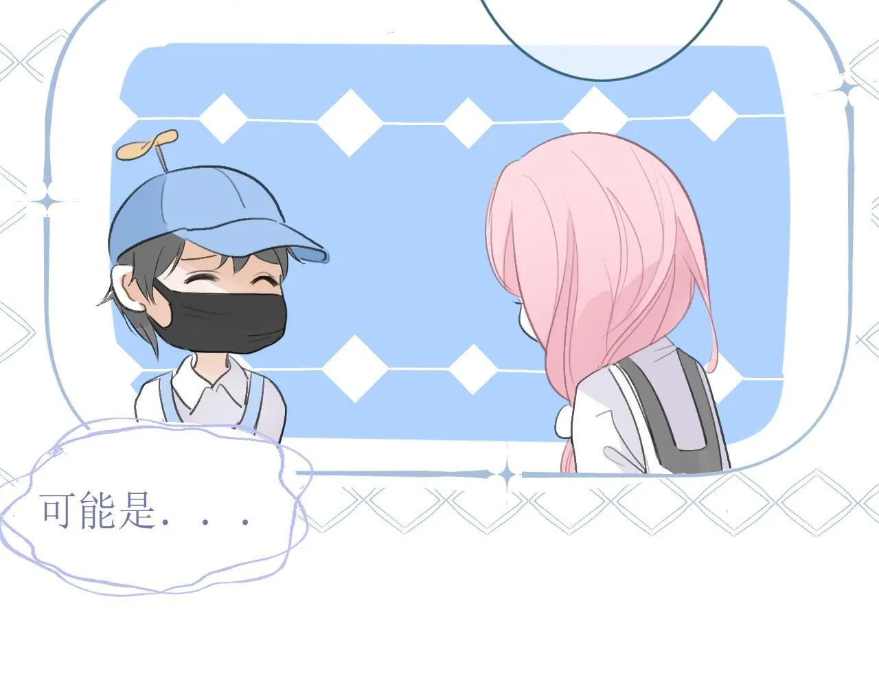 39 出游 第49页