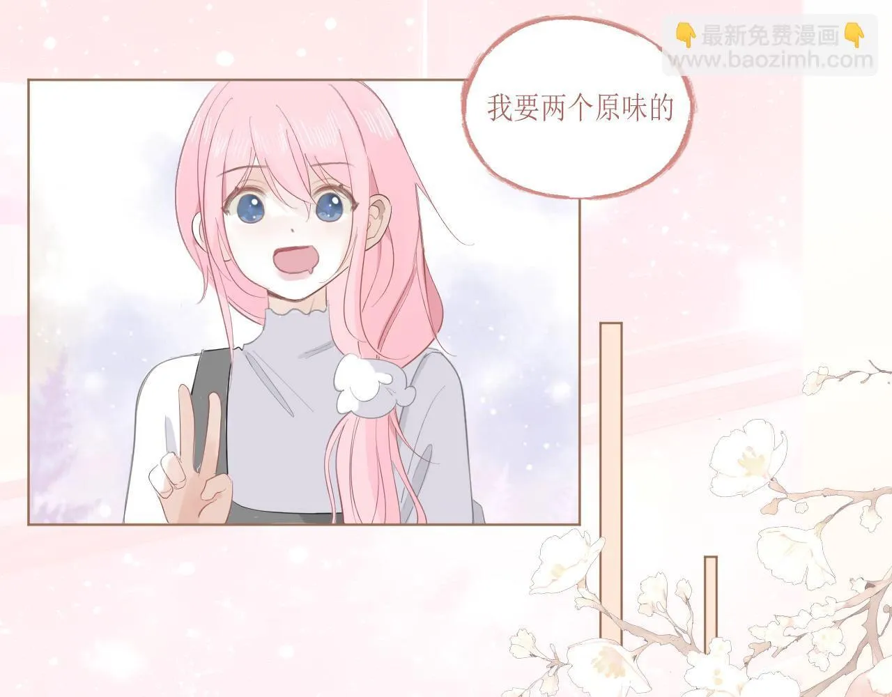 39 出游 第51页