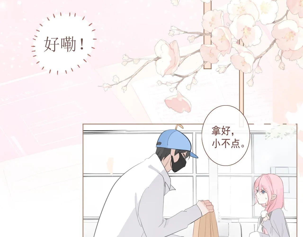 39 出游 第52页