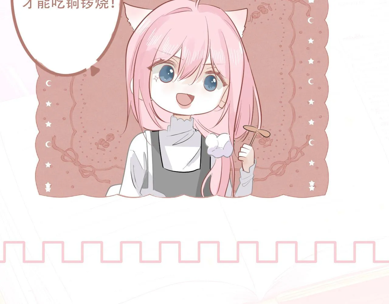 39 出游 第58页