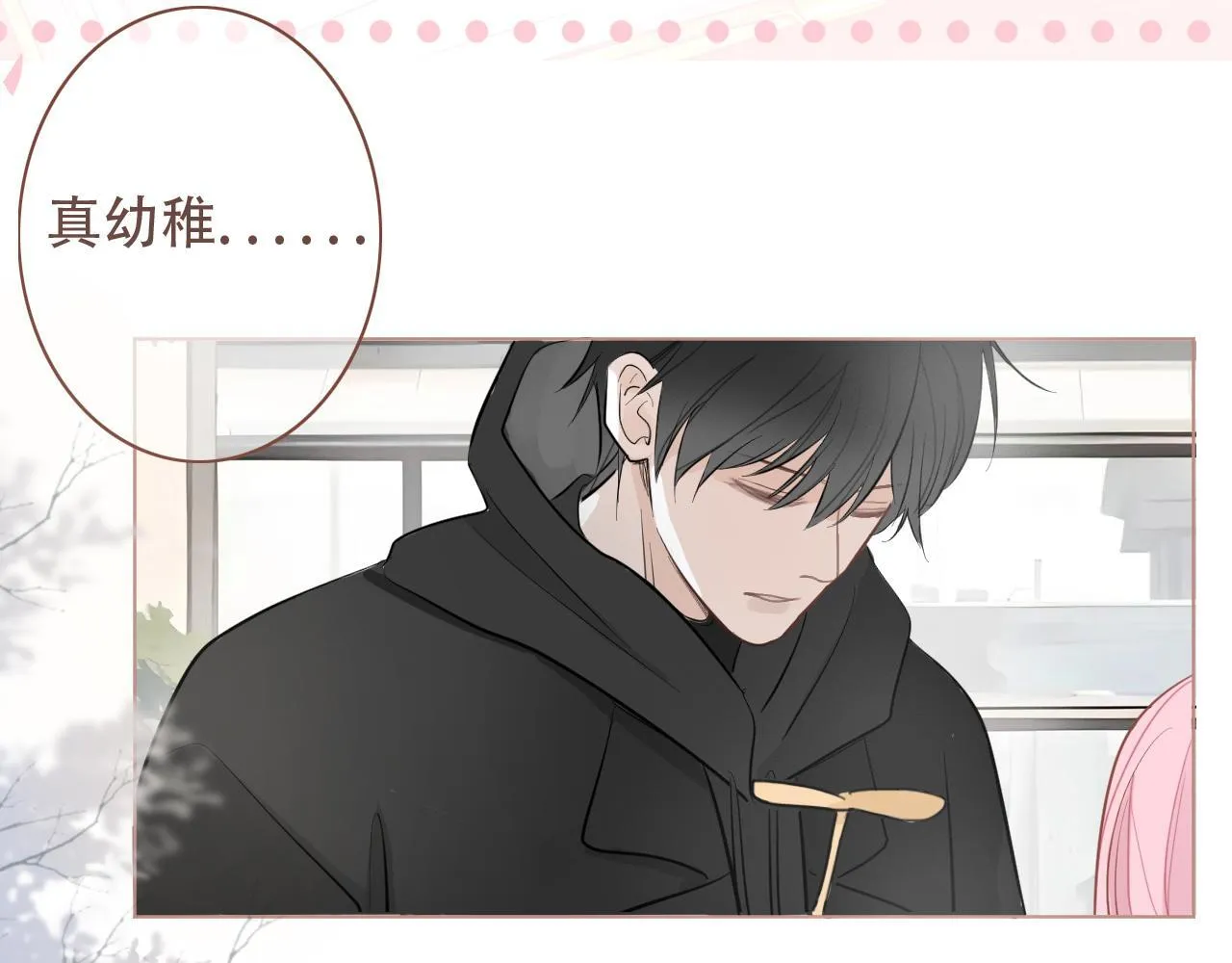 39 出游 第59页