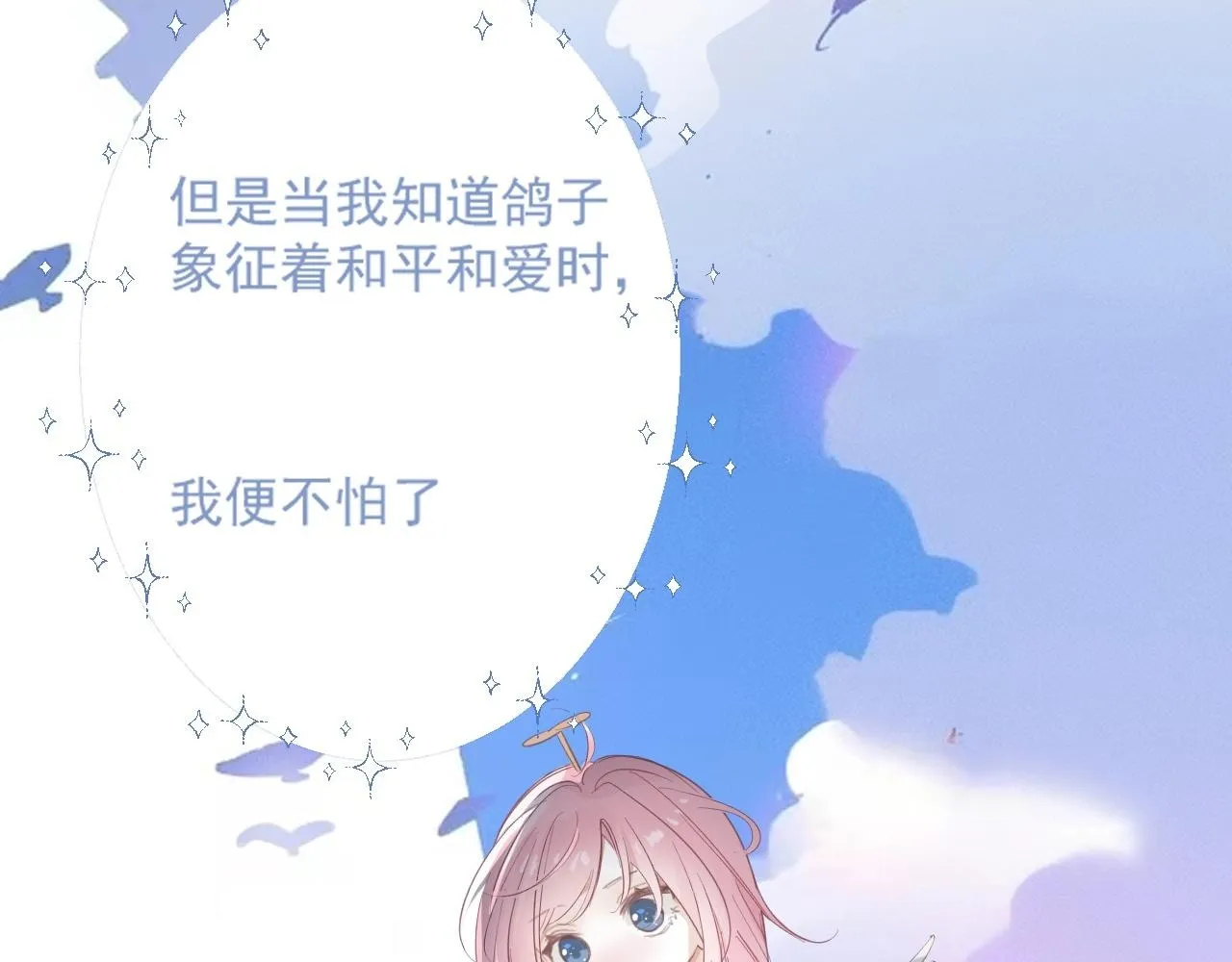 40 天使 第9页