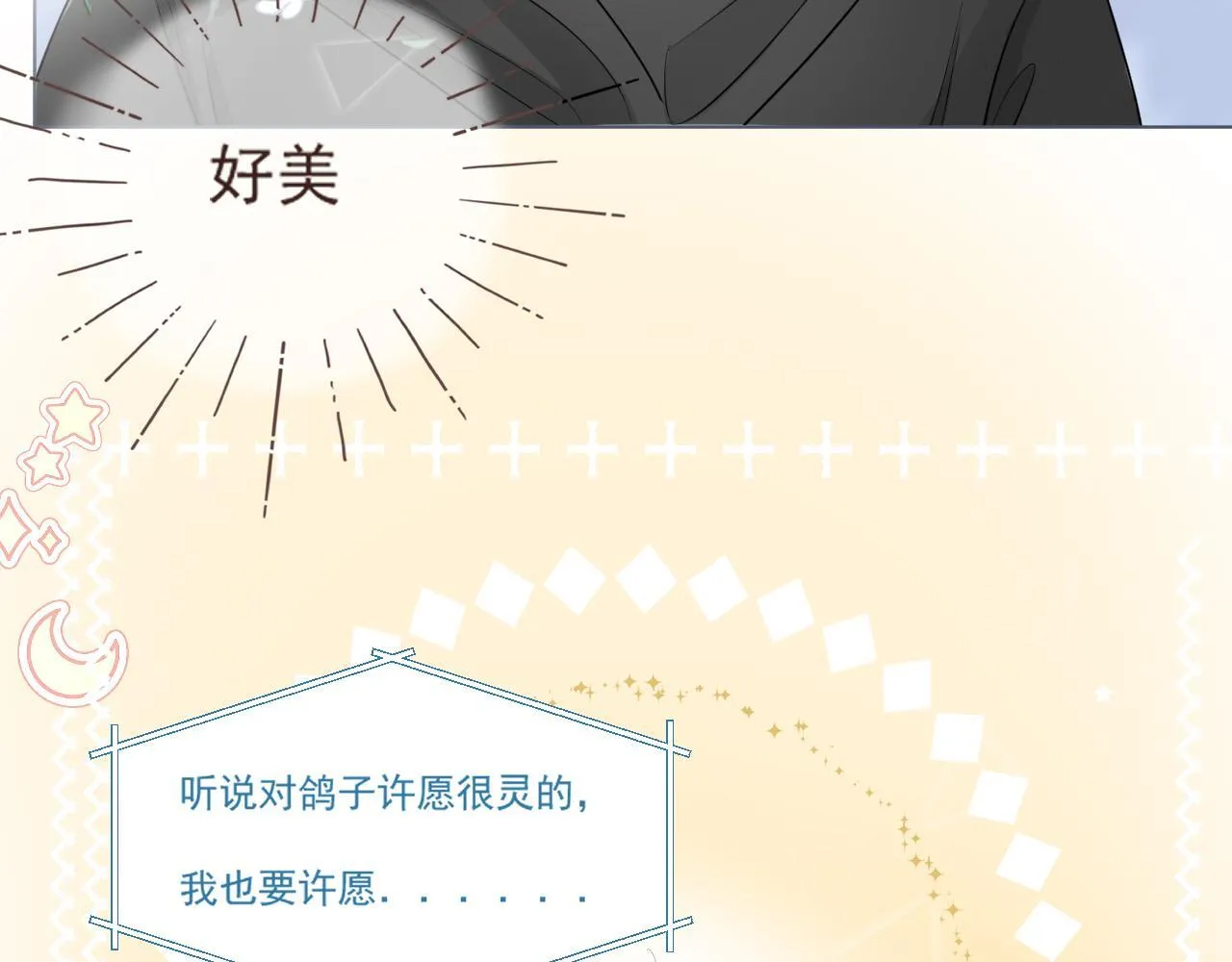 40 天使 第12页