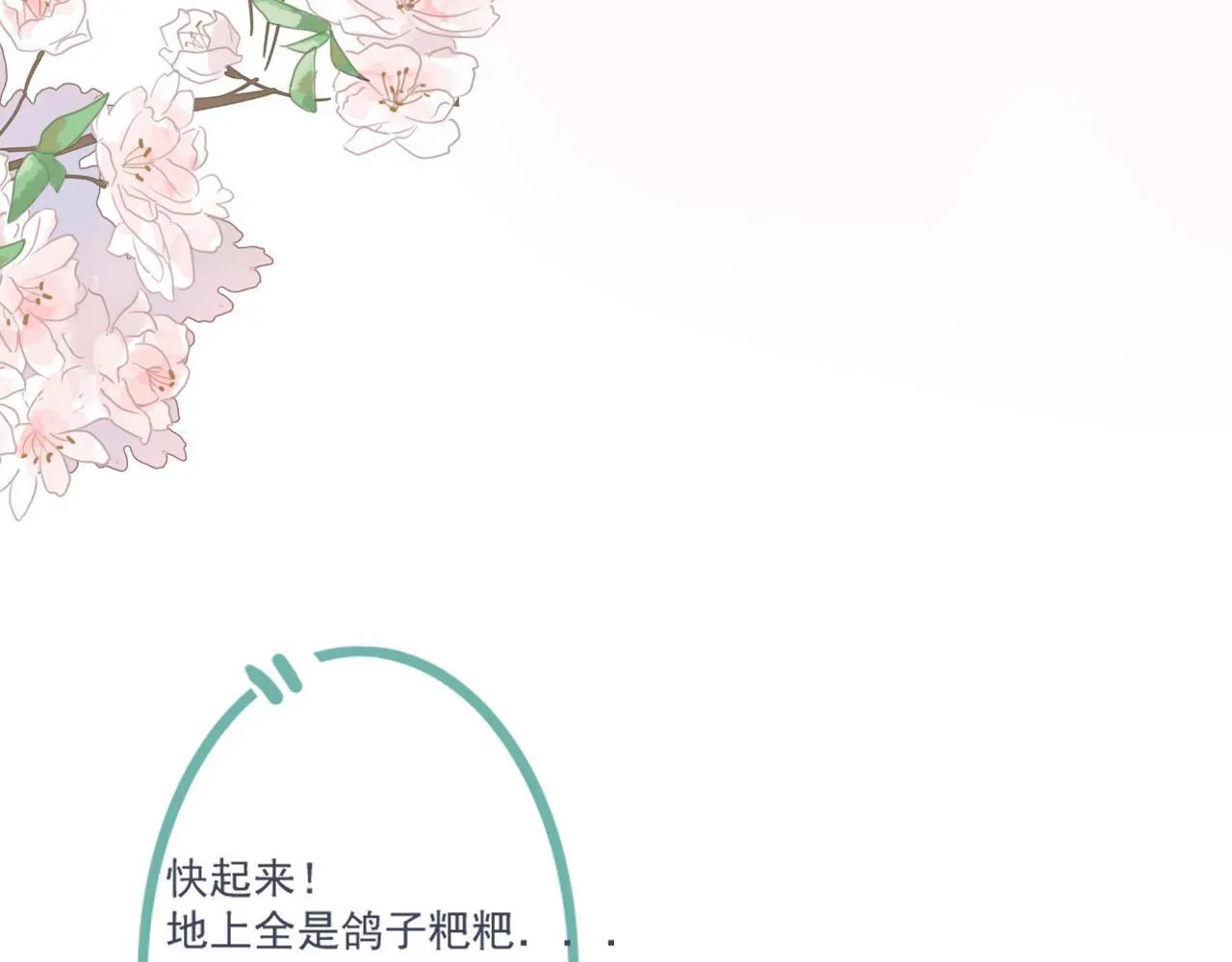 40 天使 第38页