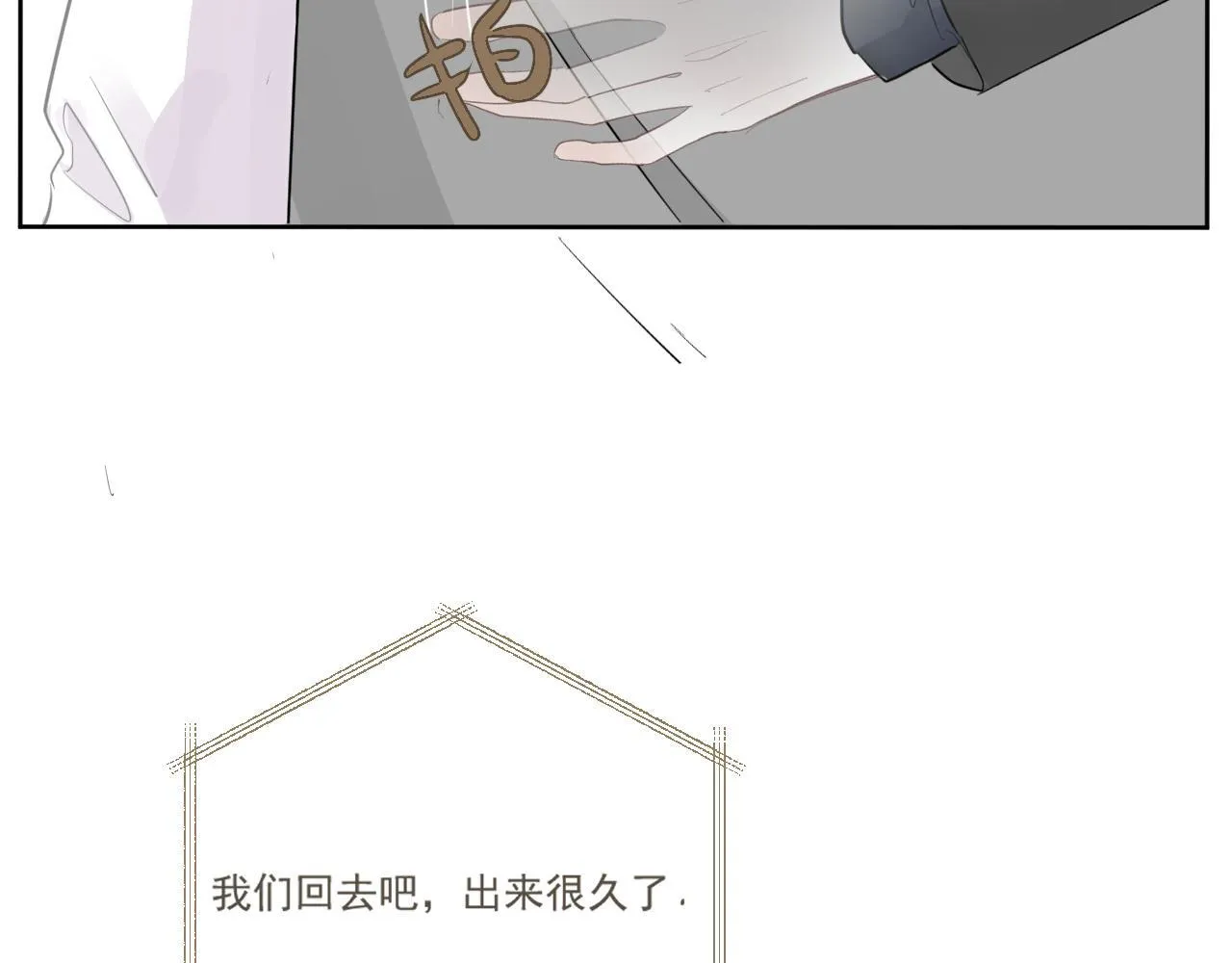 40 天使 第41页