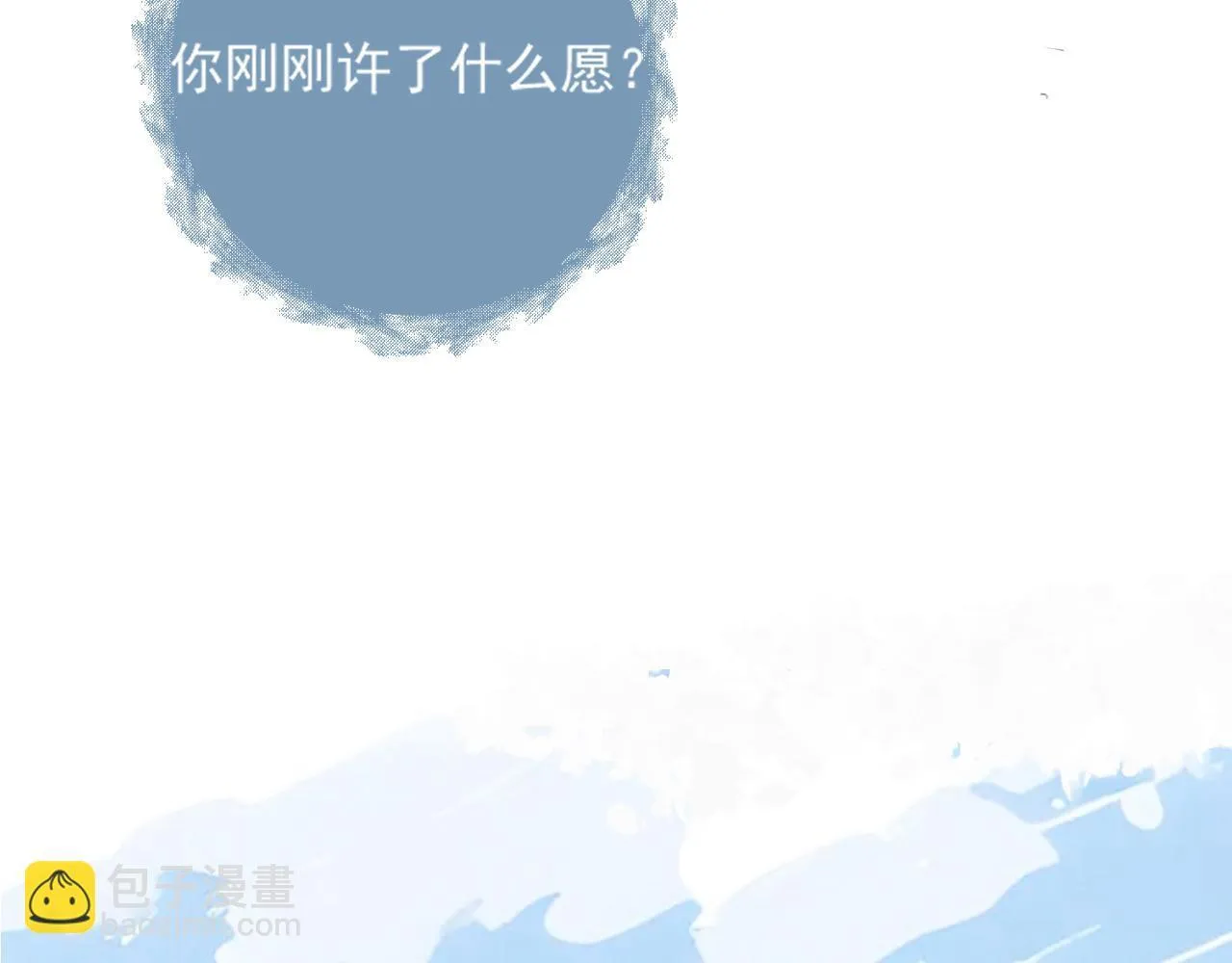 40 天使 第45页