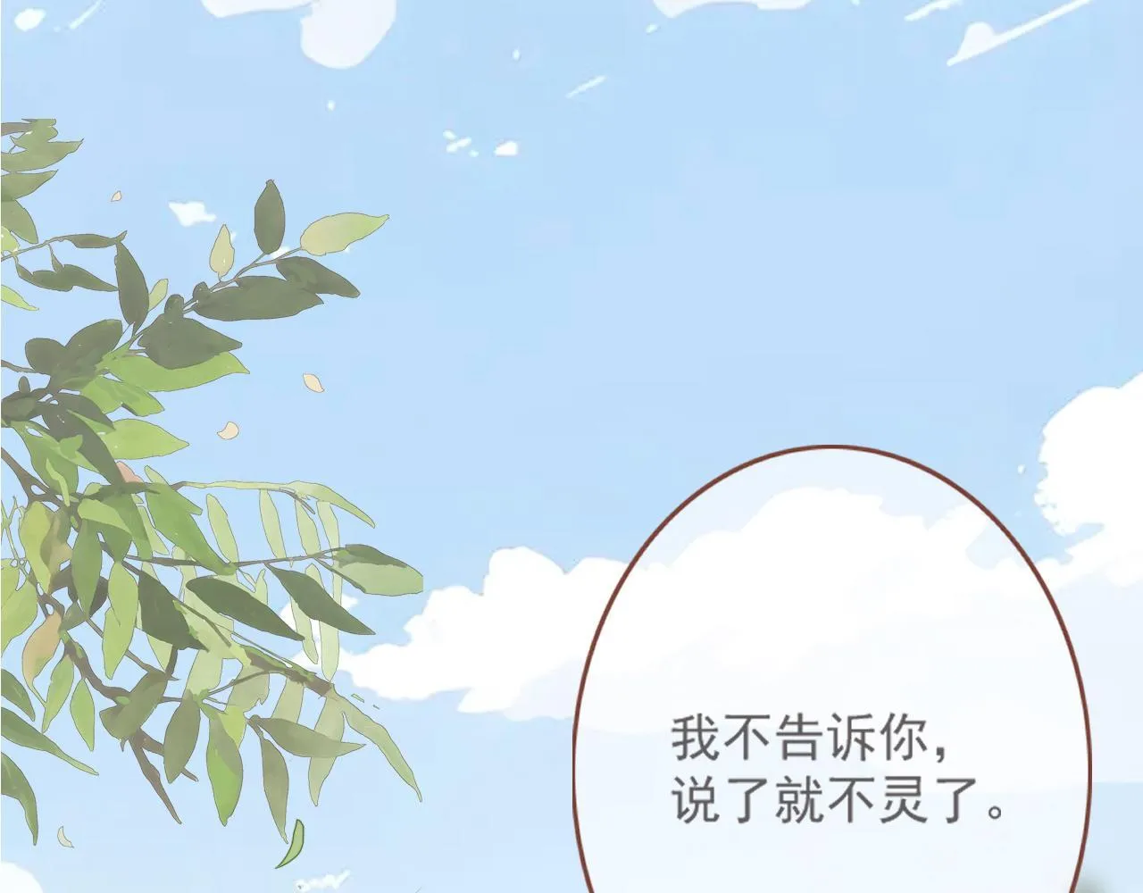 40 天使 第46页