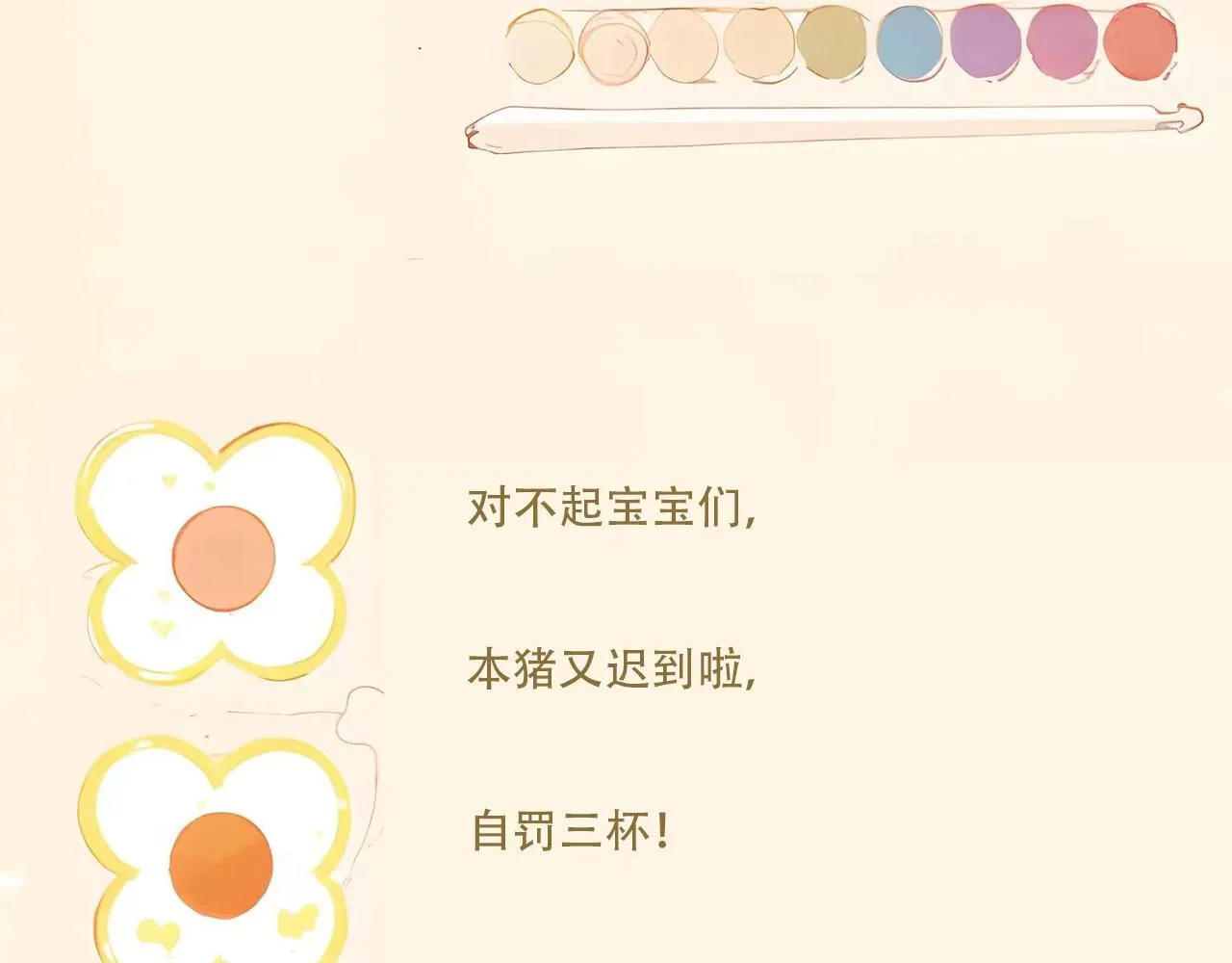40 天使 第73页