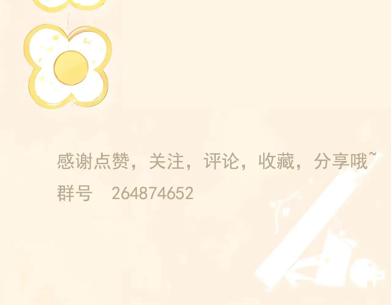 40 天使 第74页