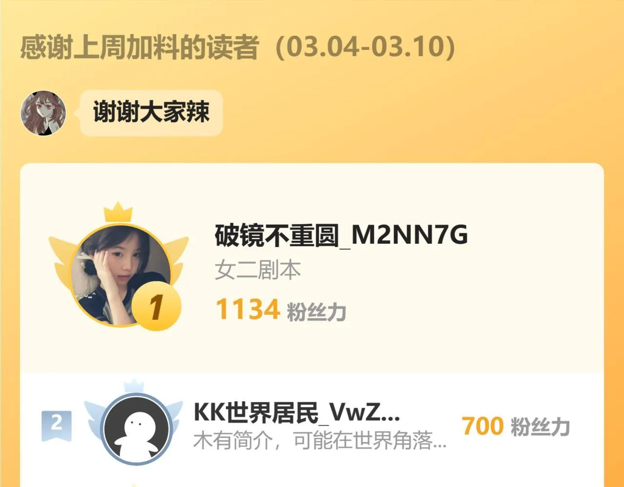 40 天使 第76页
