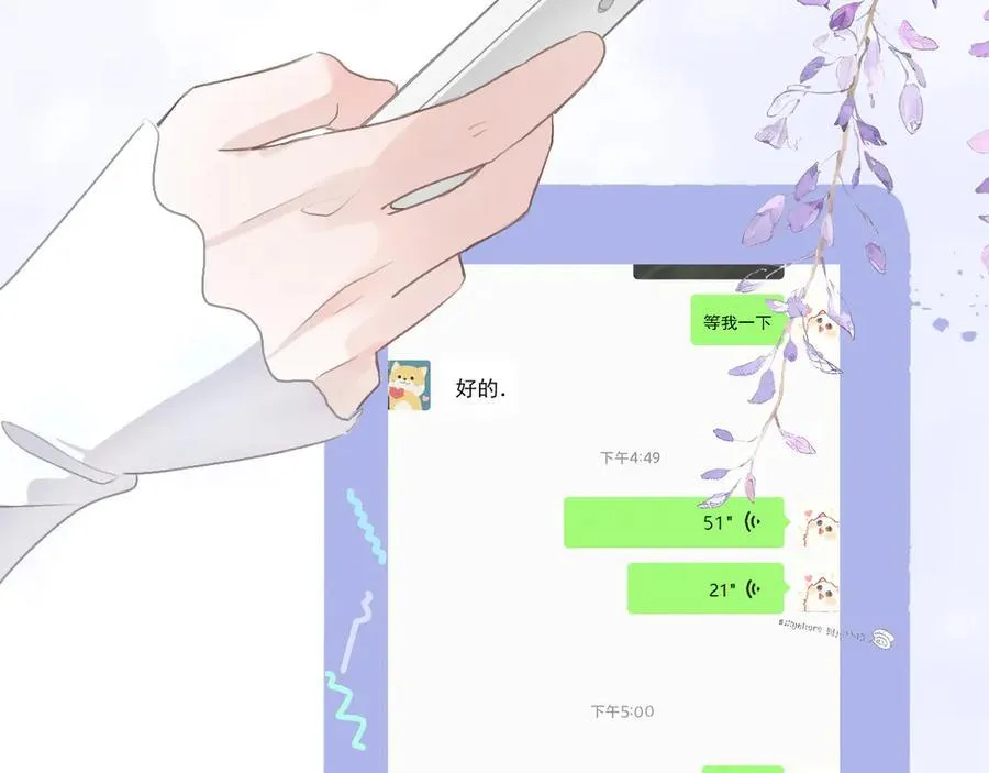 41 人呢 第33页