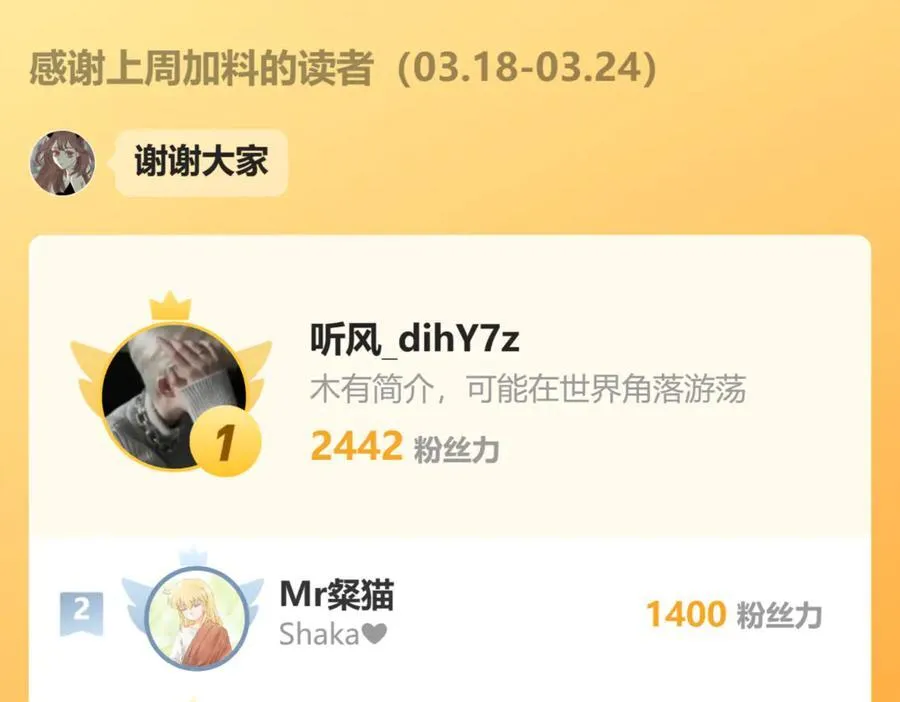 41 人呢 第74页