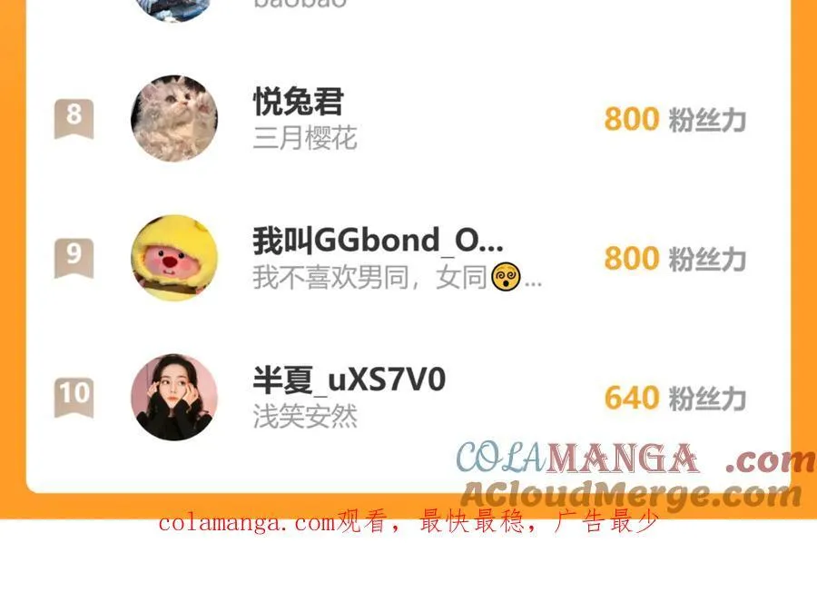 41 人呢 第76页