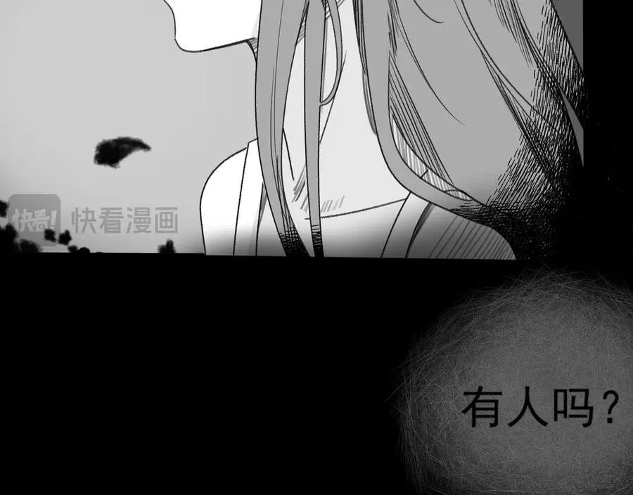 42 梦醒 第14页