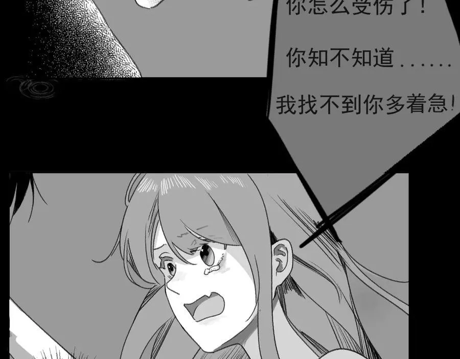 42 梦醒 第23页