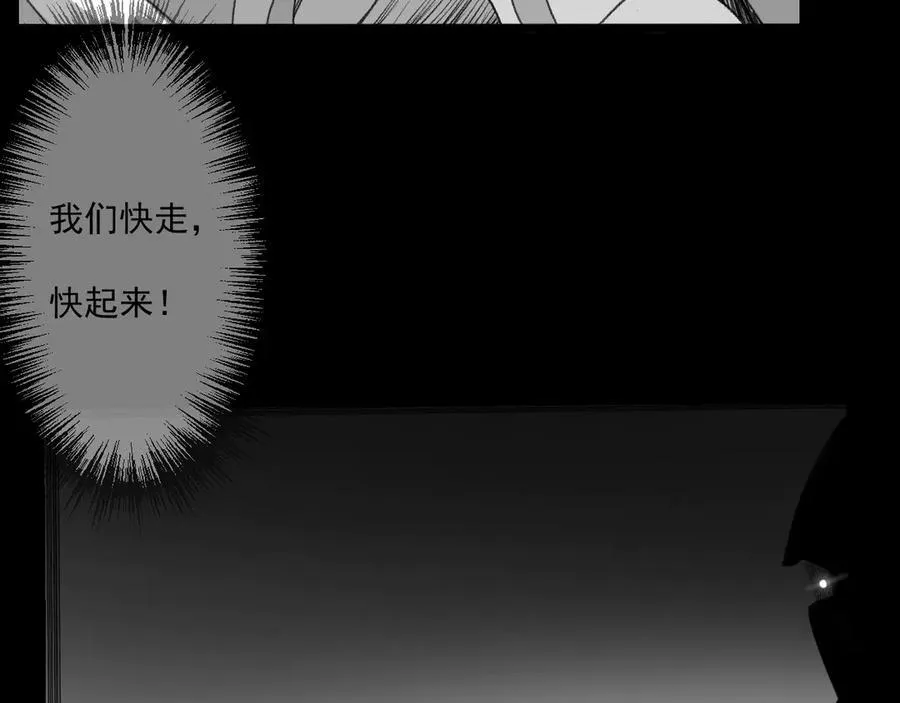 42 梦醒 第24页