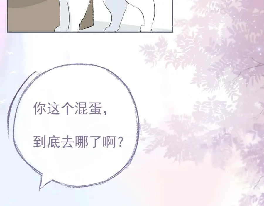 42 梦醒 第54页
