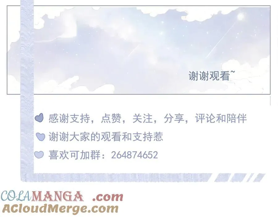 42 梦醒 第67页