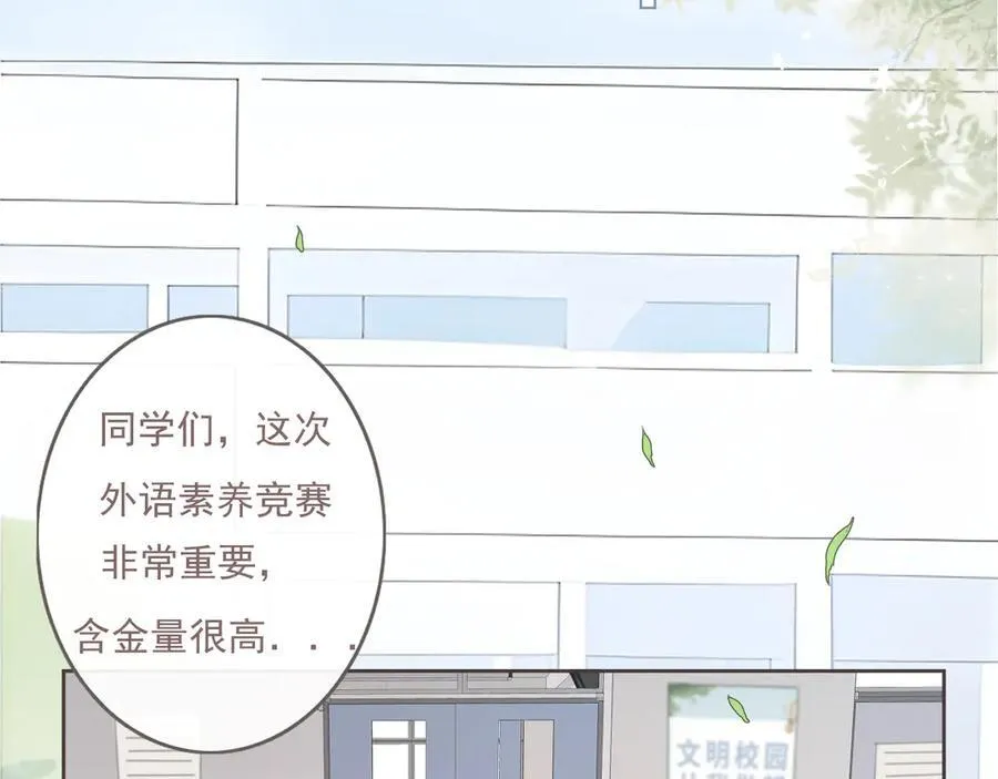 43 心灵感应？ 第3页
