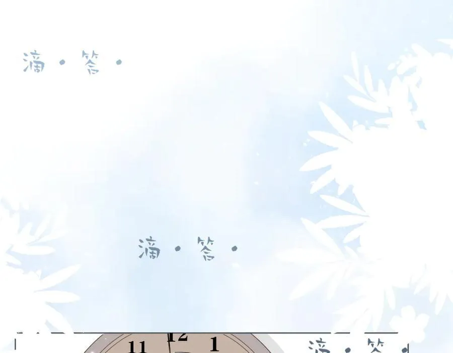 43 心灵感应？ 第12页