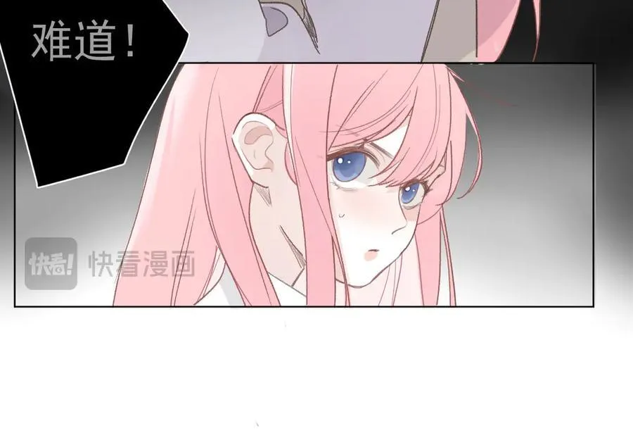 43 心灵感应？ 第18页