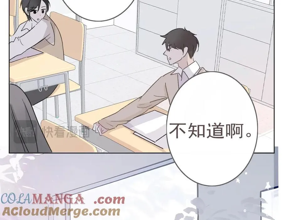 43 心灵感应？ 第25页