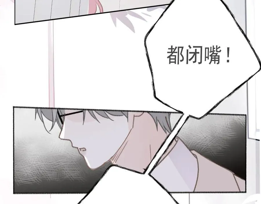 43 心灵感应？ 第27页