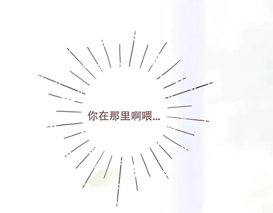 43 心灵感应？ 第36页