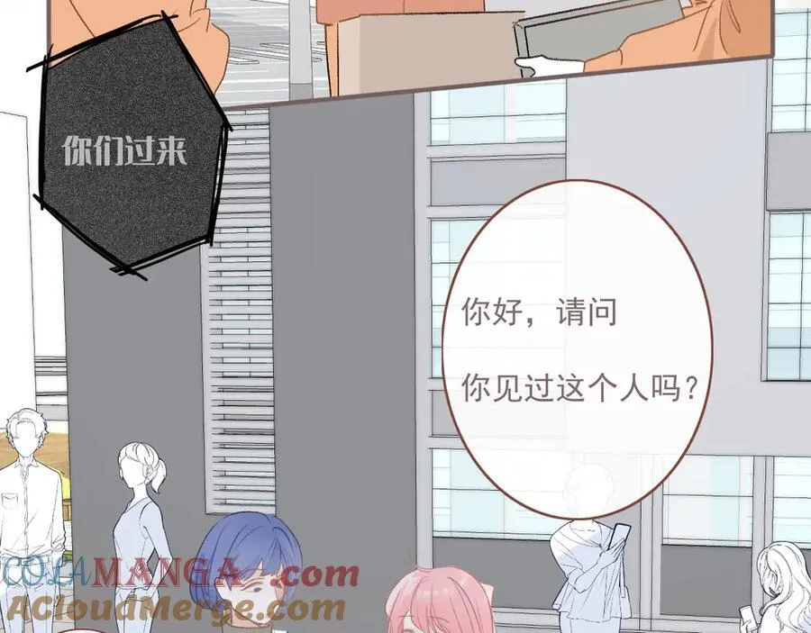 43 心灵感应？ 第40页