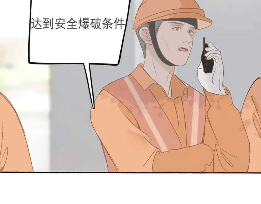 43 心灵感应？ 第44页