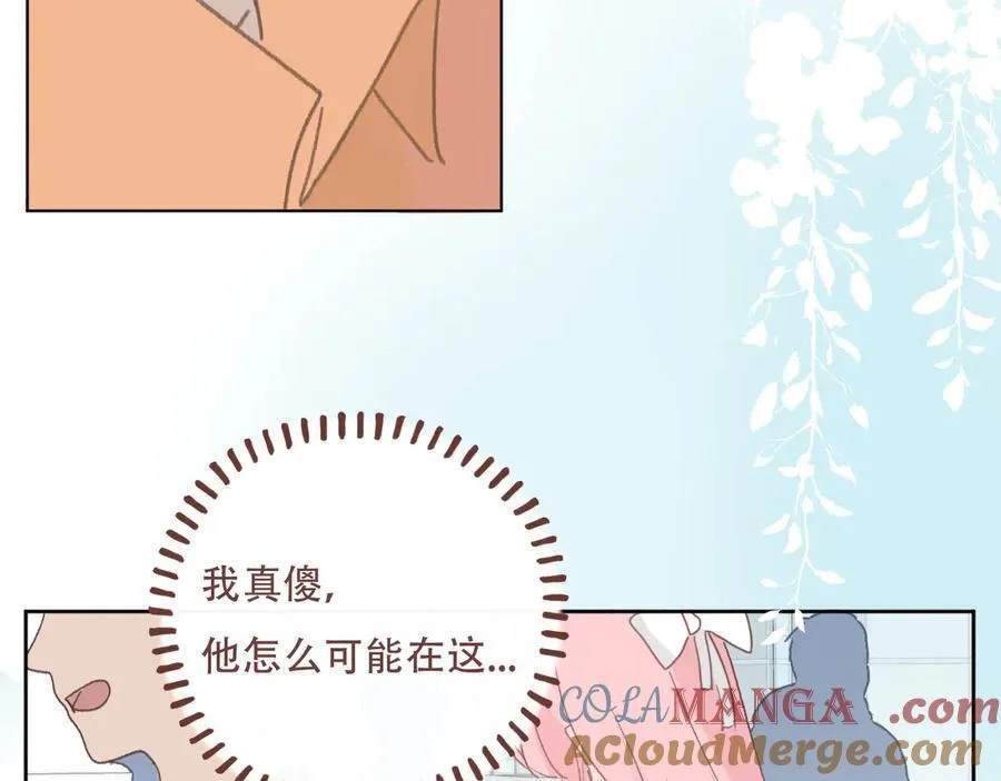 43 心灵感应？ 第46页