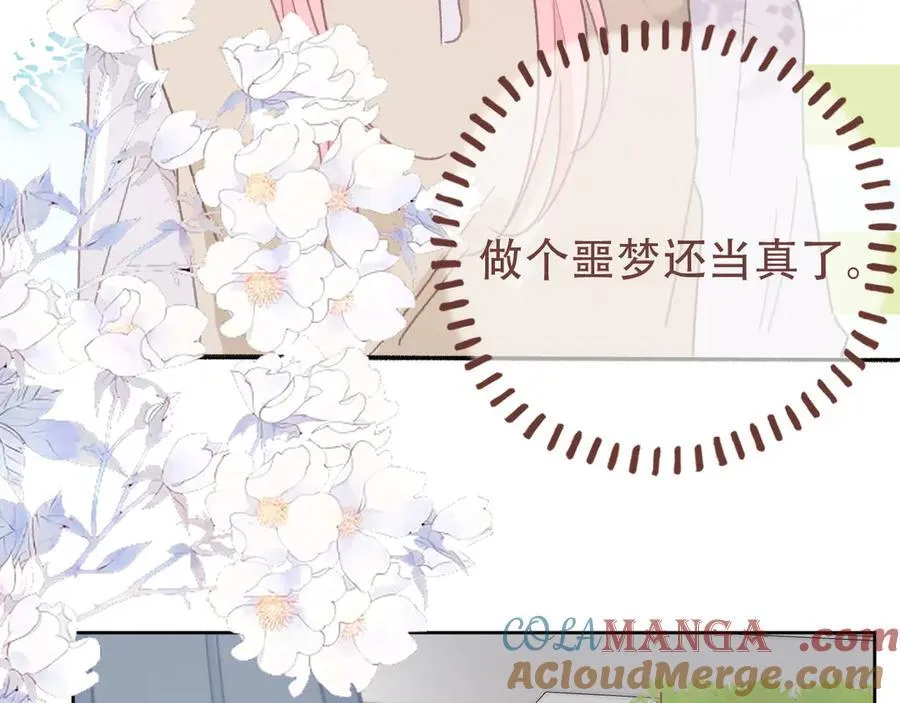 43 心灵感应？ 第49页