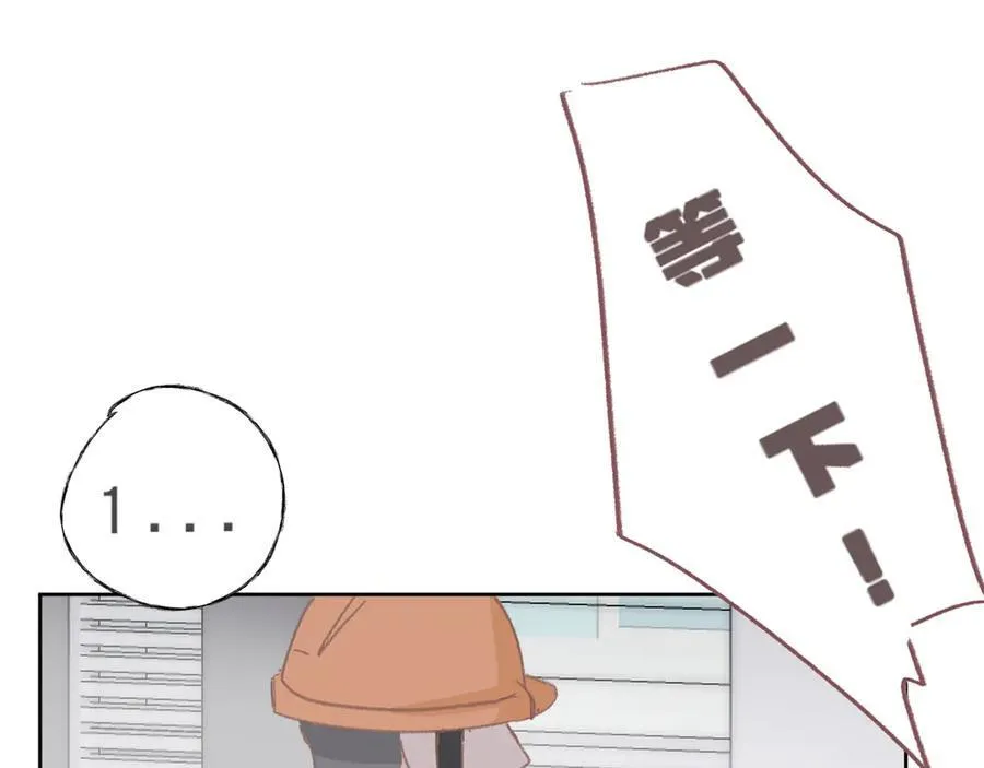 43 心灵感应？ 第53页