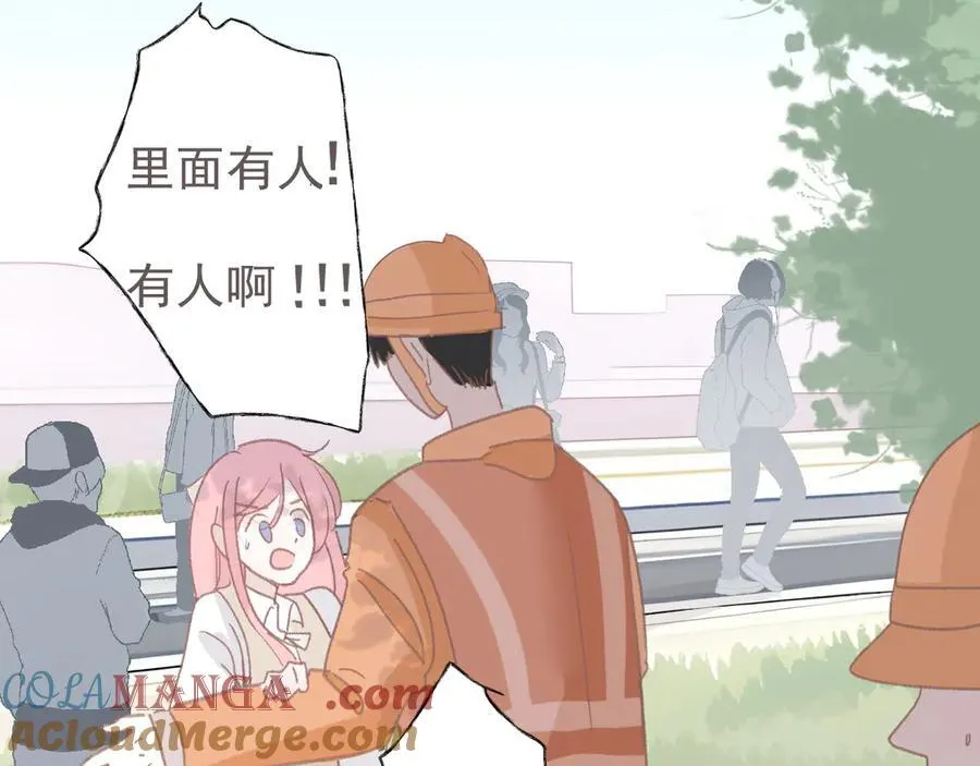 43 心灵感应？ 第55页