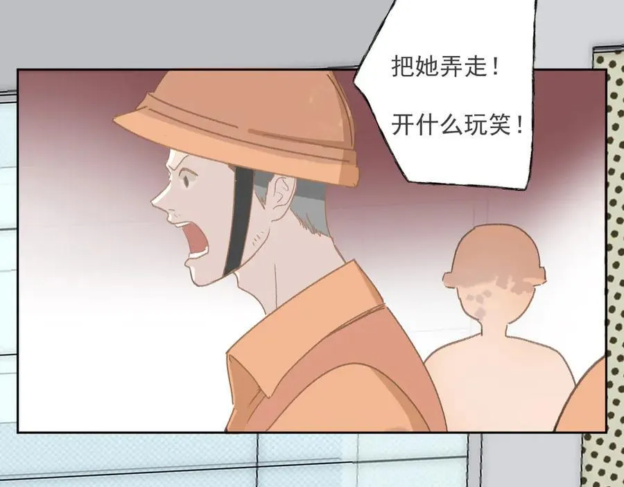43 心灵感应？ 第57页