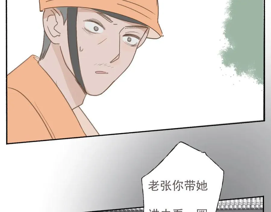 43 心灵感应？ 第63页