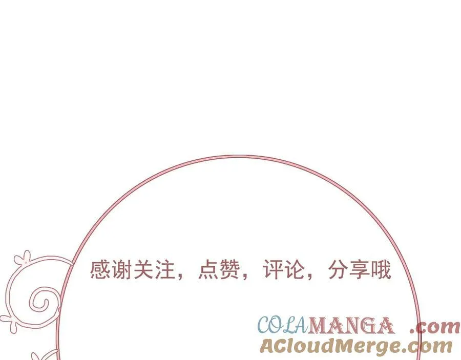 43 心灵感应？ 第70页