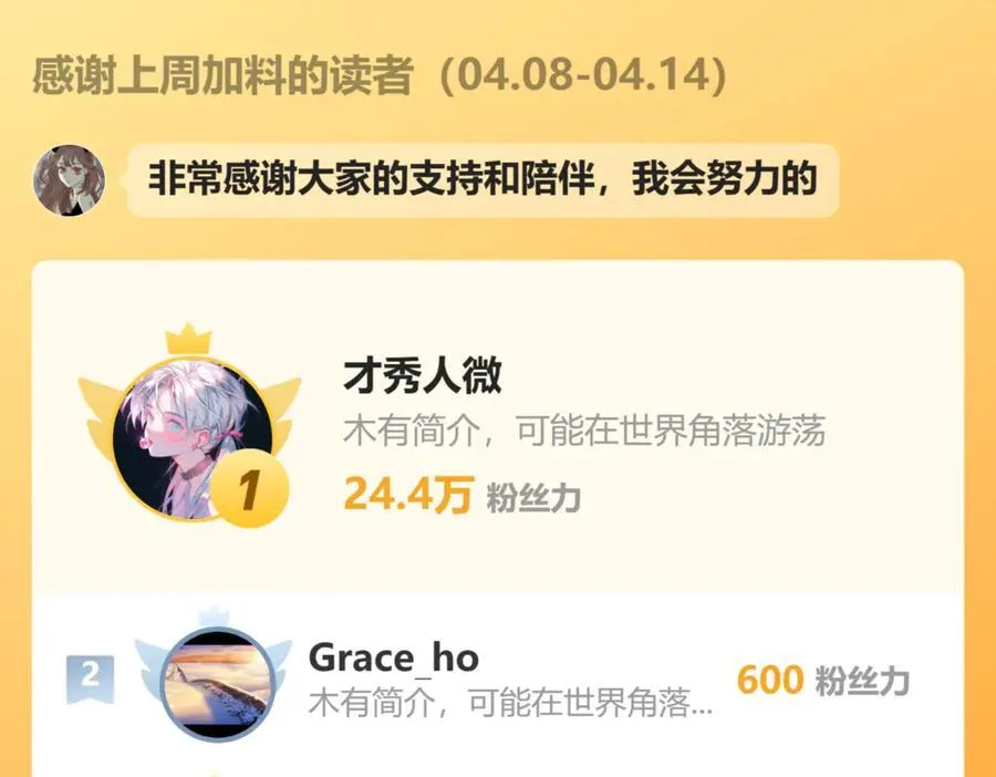 43 心灵感应？ 第72页
