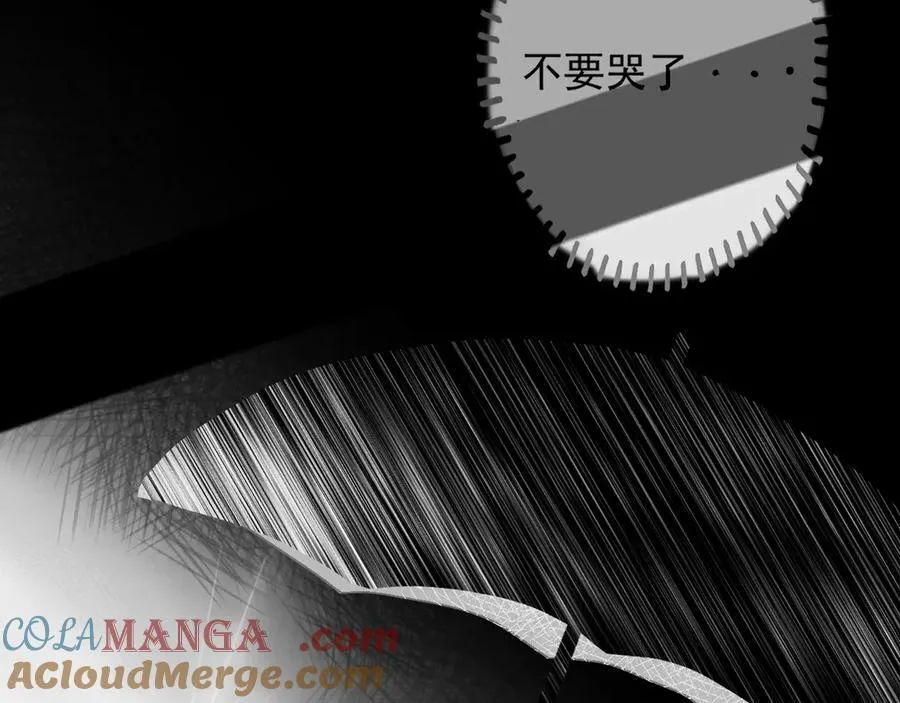 44话 光 第16页