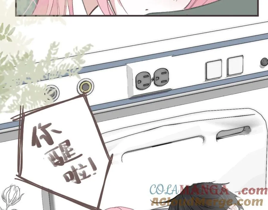44话 光 第31页