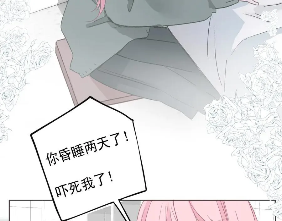 44话 光 第33页