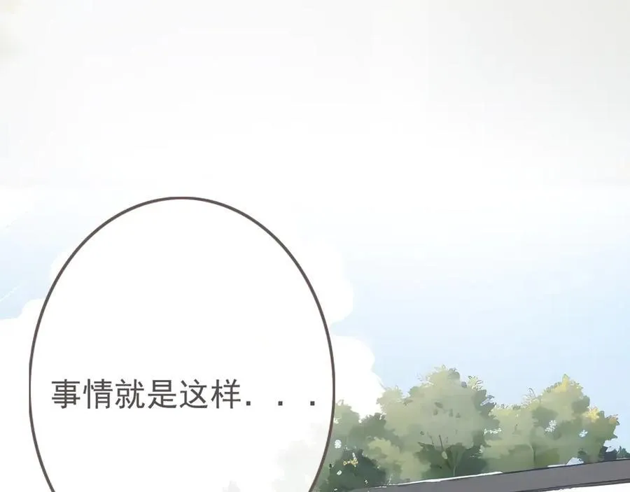 44话 光 第39页