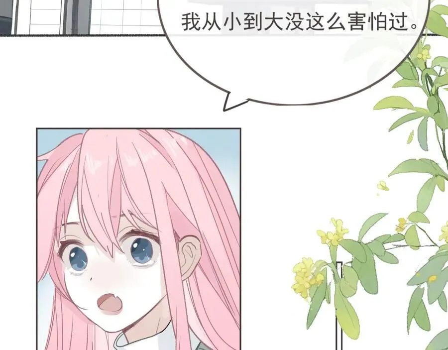 44话 光 第41页