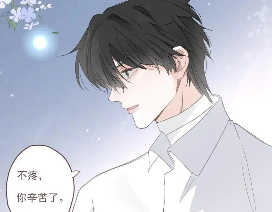 44话 光 第44页